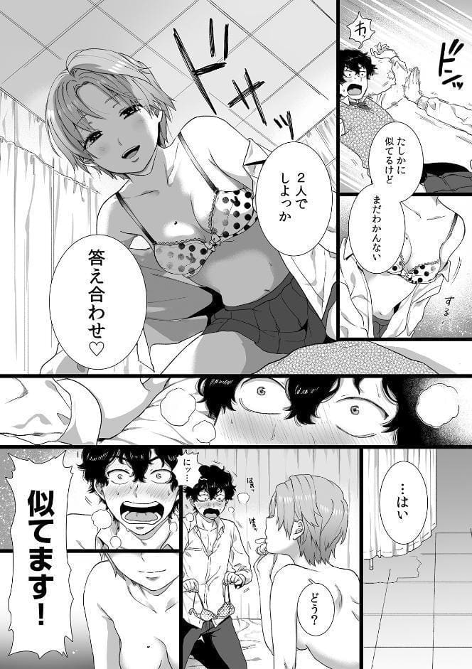 裏垢女子は憧れの先輩！？〜アソコがぬるぬるで挿入っちゃいそうなんですが！！〜【描き下ろし付き電子単行本】