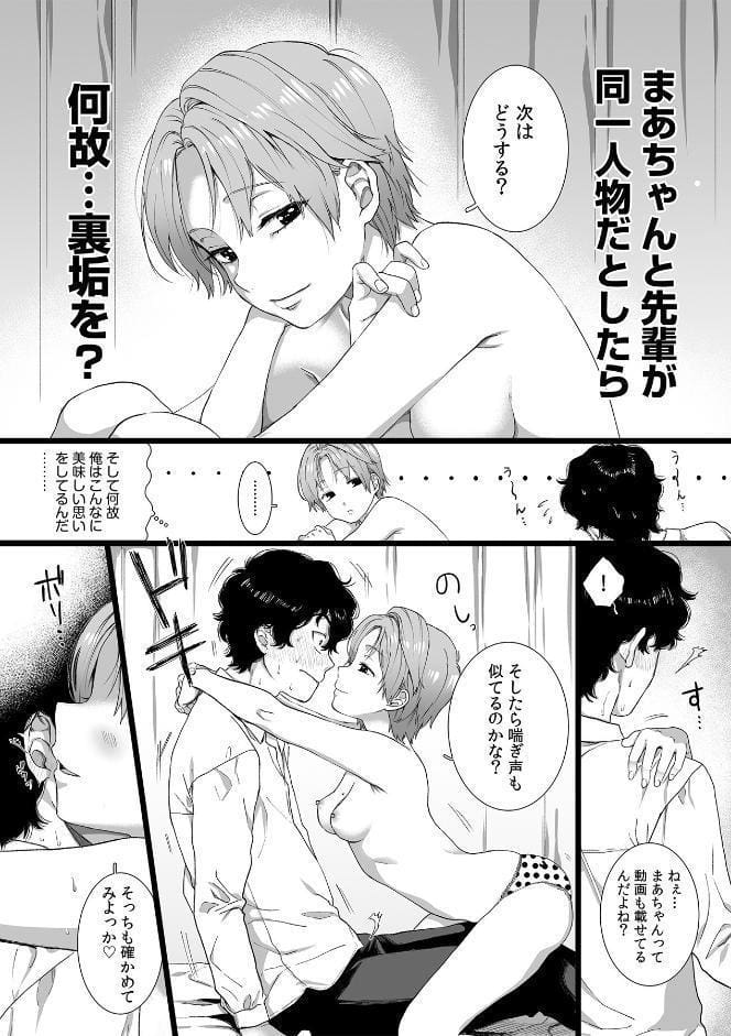 裏垢女子は憧れの先輩！？〜アソコがぬるぬるで挿入っちゃいそうなんですが！！〜【描き下ろし付き電子単行本】