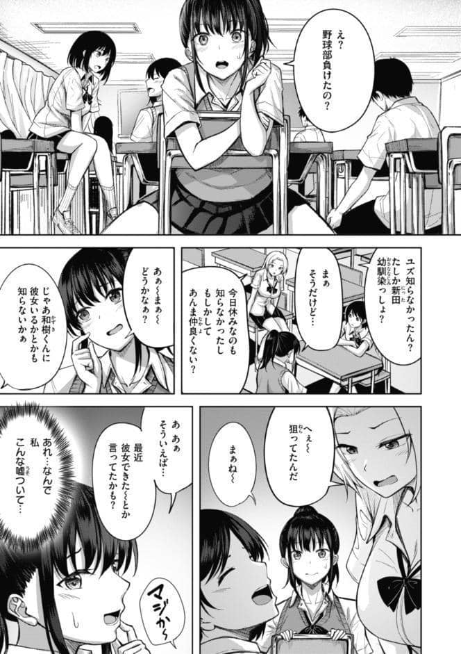 性いっぱいを君に！