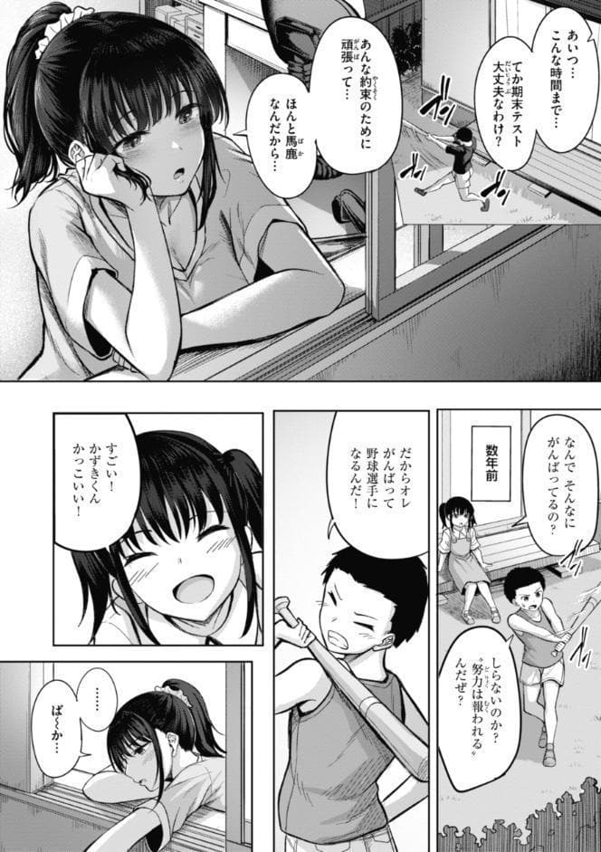 性いっぱいを君に！