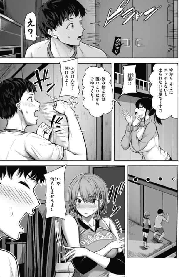 性いっぱいを君に！