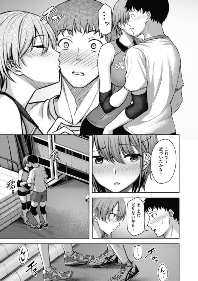 性いっぱいを君に！