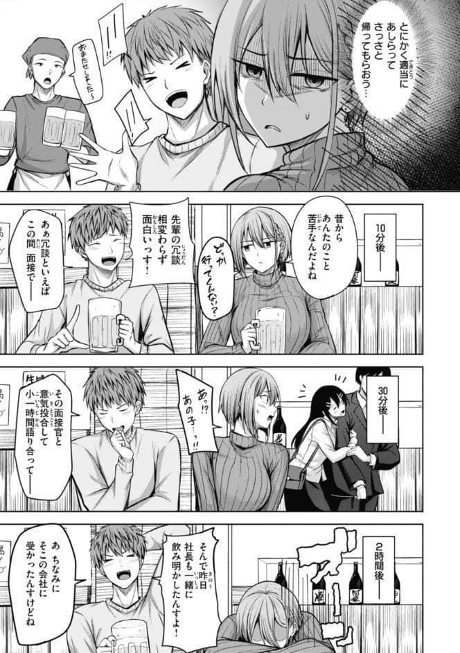 性いっぱいを君に！