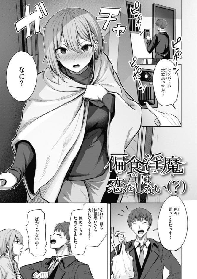 性いっぱいを君に！