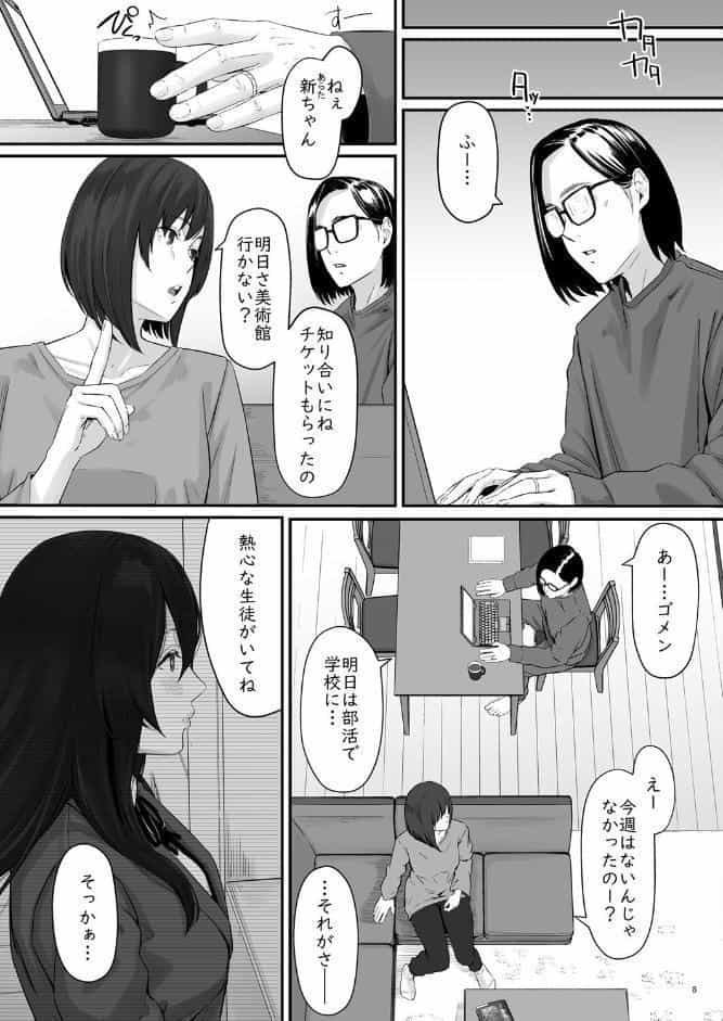 魔性の少女