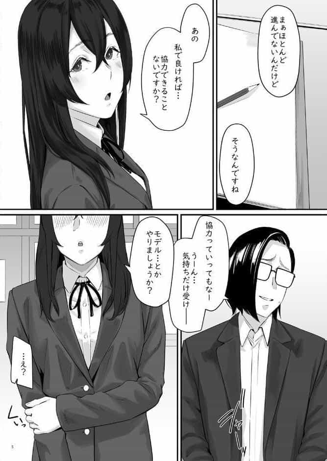魔性の少女