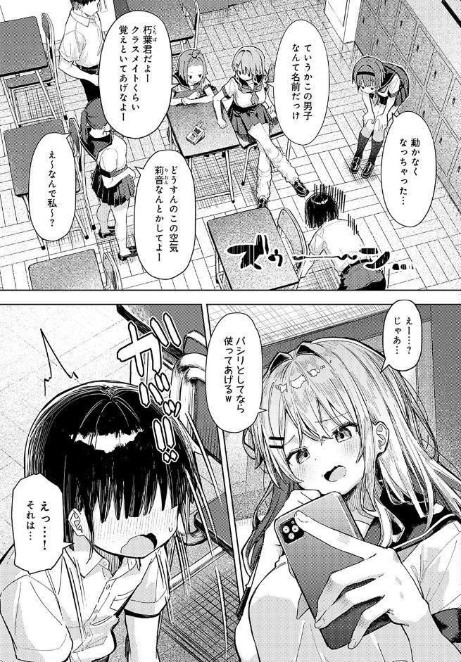 飼い犬にオトされて