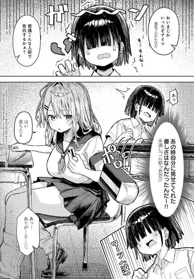 飼い犬にオトされて