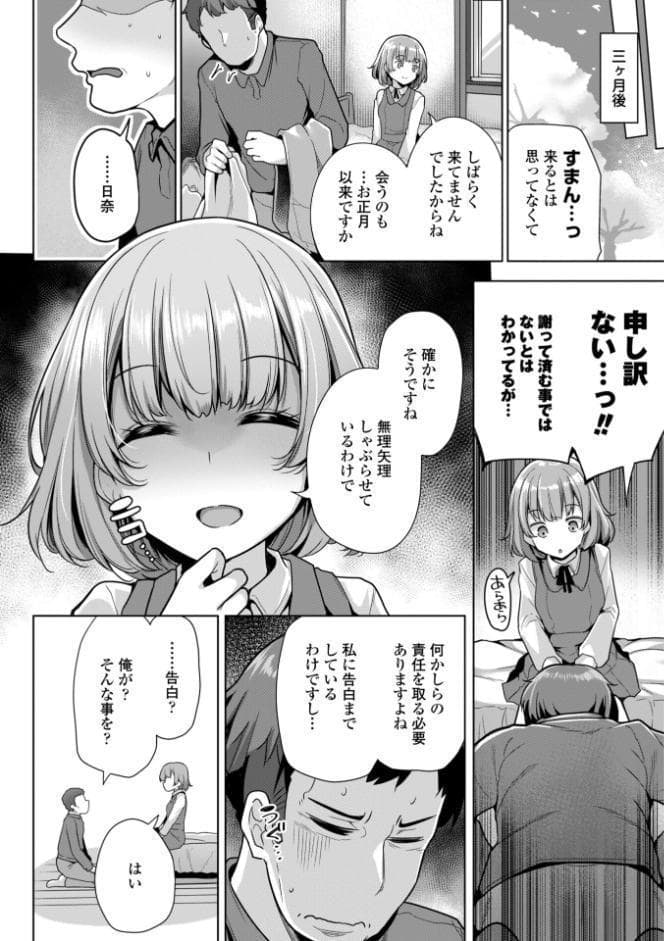 あなたのママになってあげる【デジタル版】