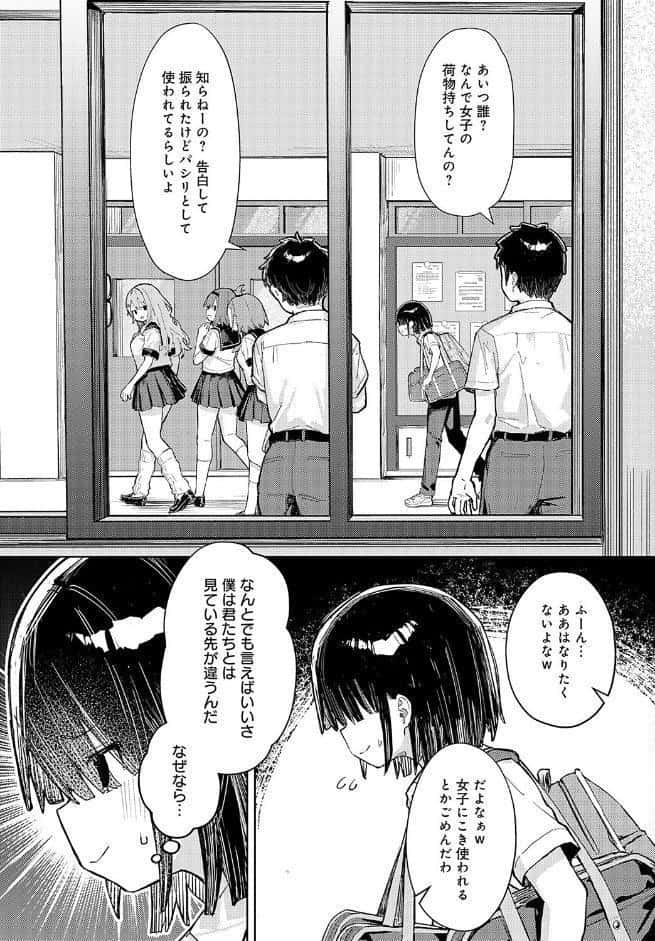 飼い犬にオトされて