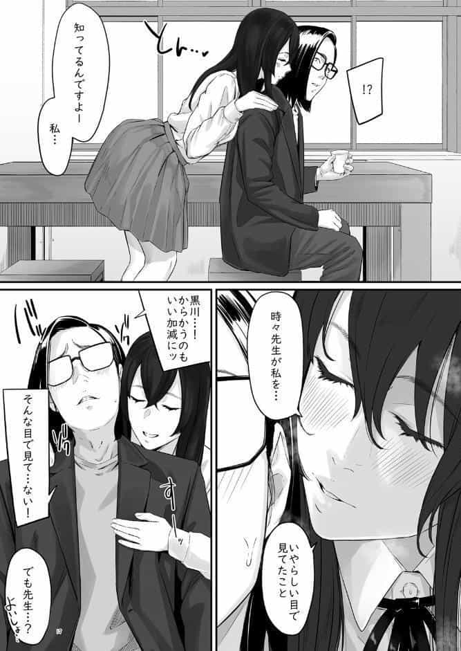 魔性の少女