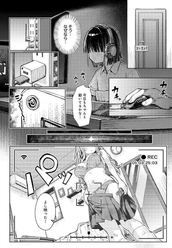 飼い犬にオトされて