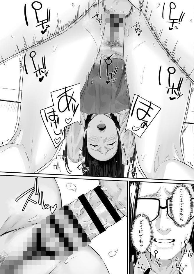魔性の少女