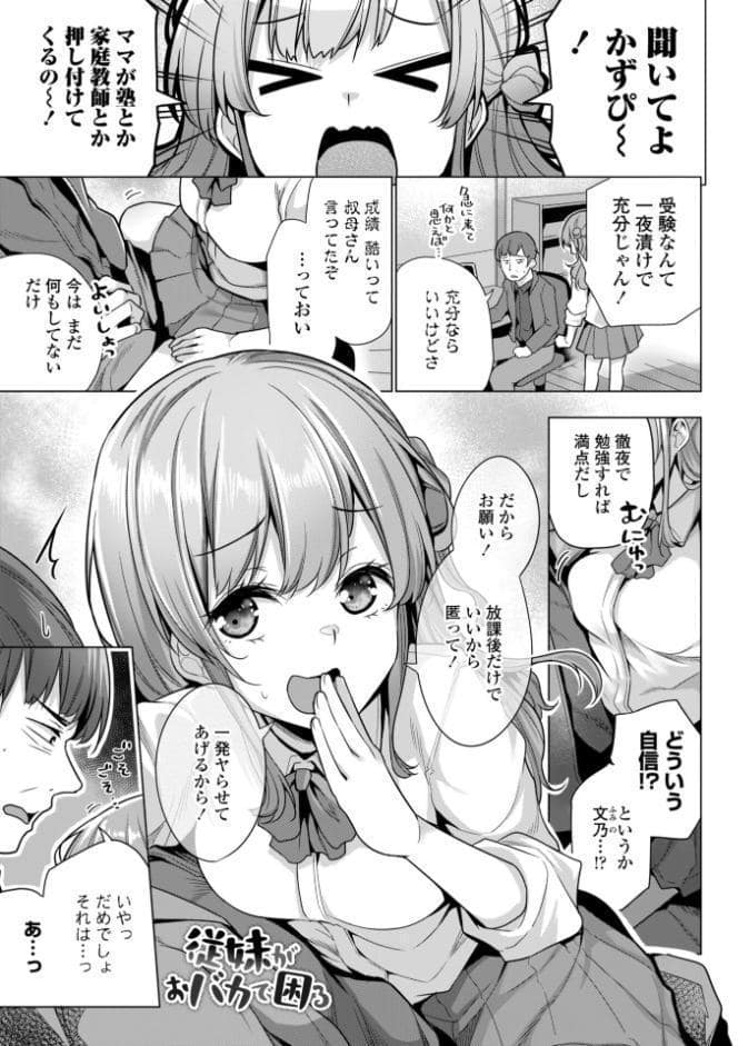 あなたのママになってあげる【デジタル版】