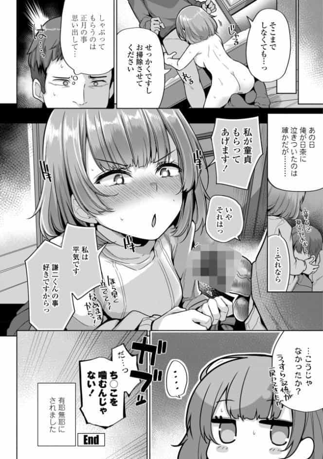 あなたのママになってあげる【デジタル版】