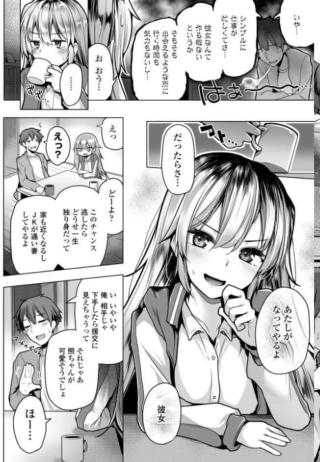 あなたのママになってあげる【デジタル版】