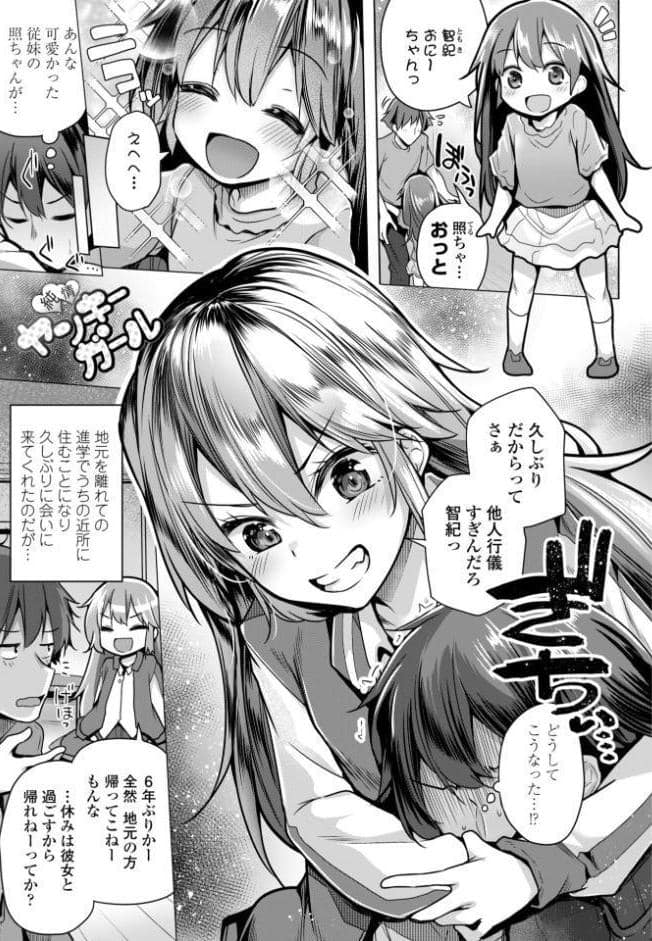 あなたのママになってあげる【デジタル版】