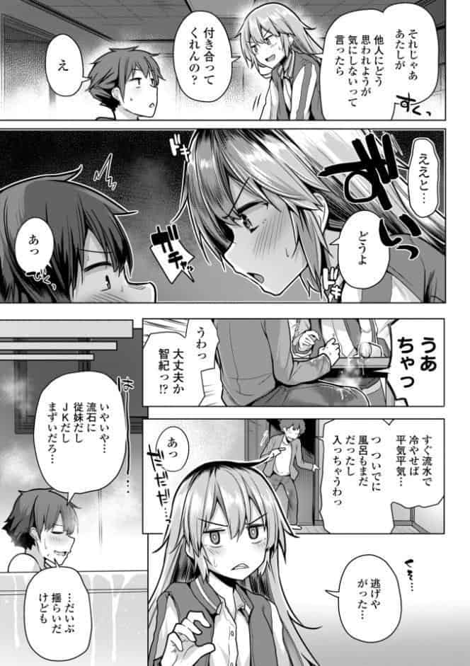 あなたのママになってあげる【デジタル版】
