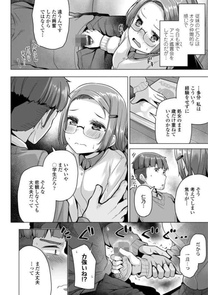 あなたのママになってあげる【デジタル版】