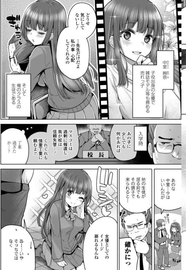 あなたのママになってあげる【デジタル版】
