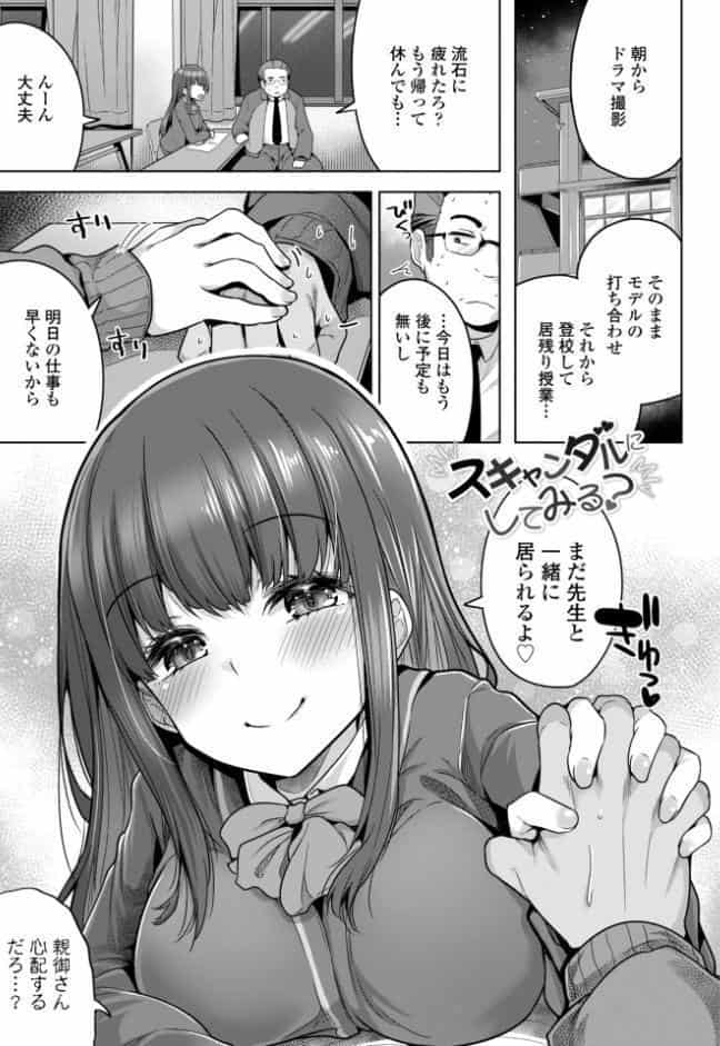 あなたのママになってあげる【デジタル版】