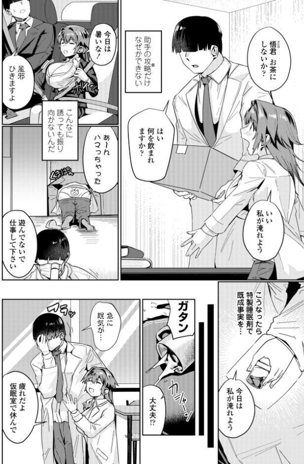 濡れ眠り姫【デジタル版】