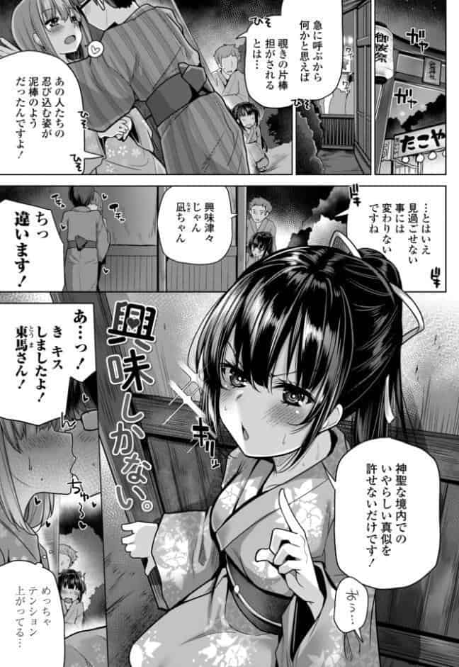 あなたのママになってあげる【デジタル版】