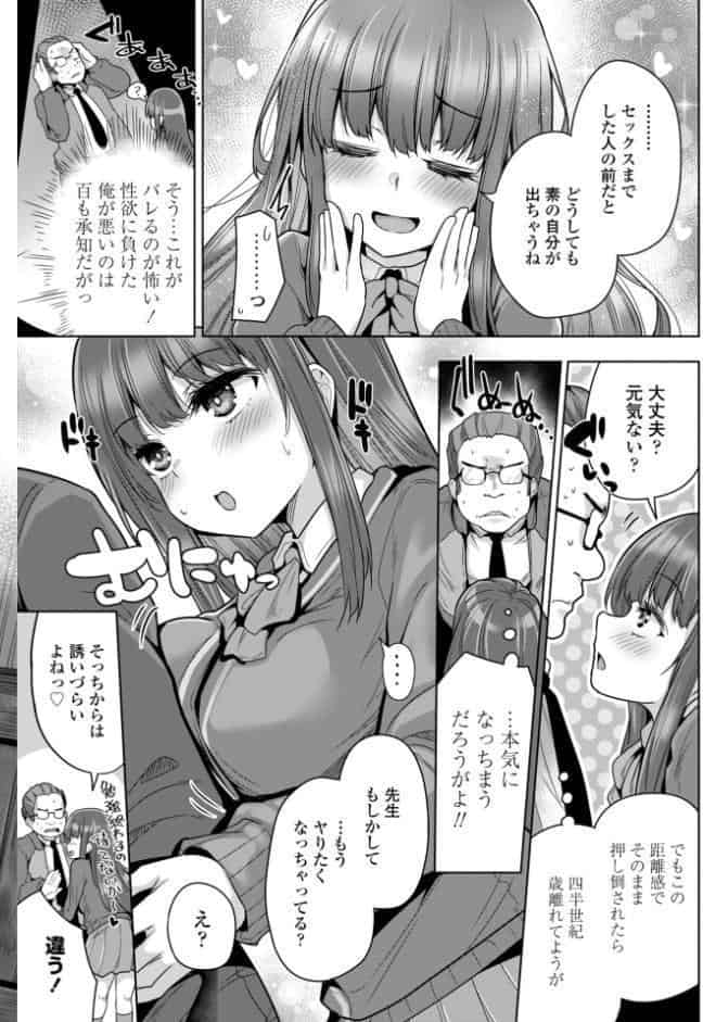 あなたのママになってあげる【デジタル版】
