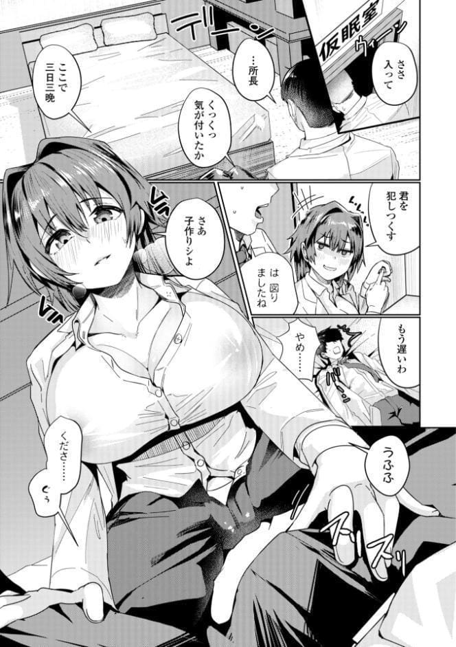濡れ眠り姫【デジタル版】