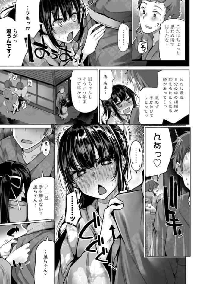 あなたのママになってあげる【デジタル版】