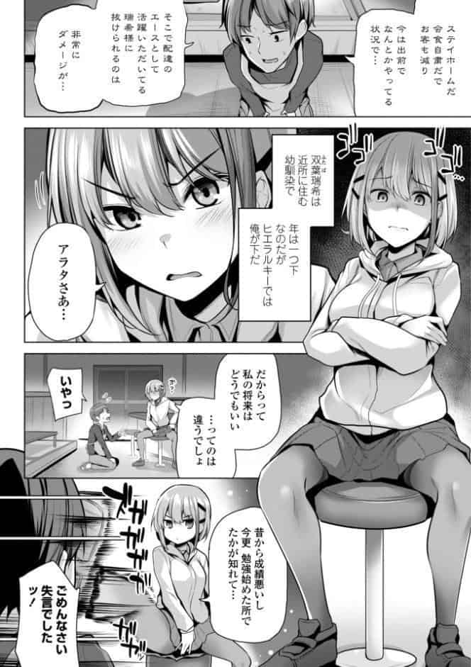 あなたのママになってあげる【デジタル版】