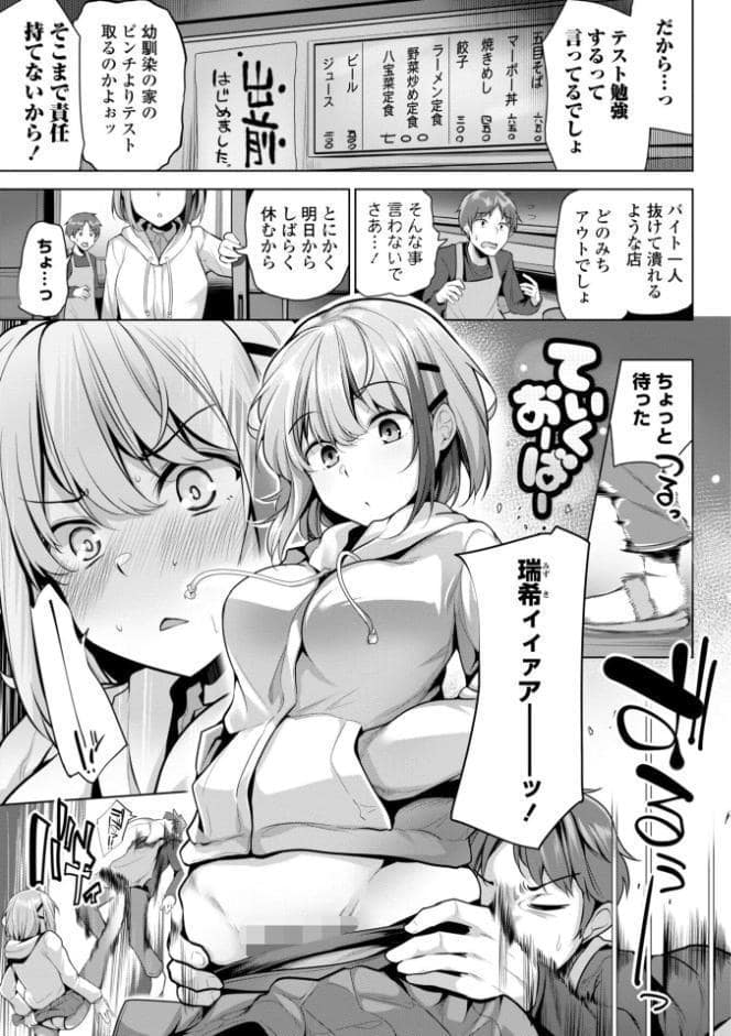 あなたのママになってあげる【デジタル版】