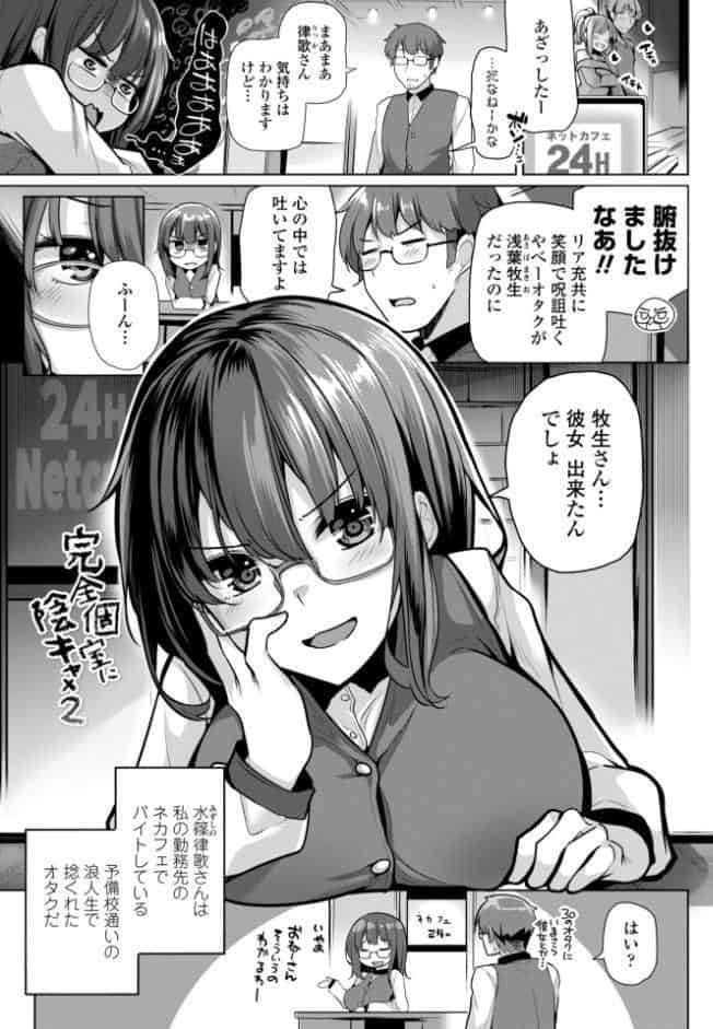 あなたのママになってあげる【デジタル版】