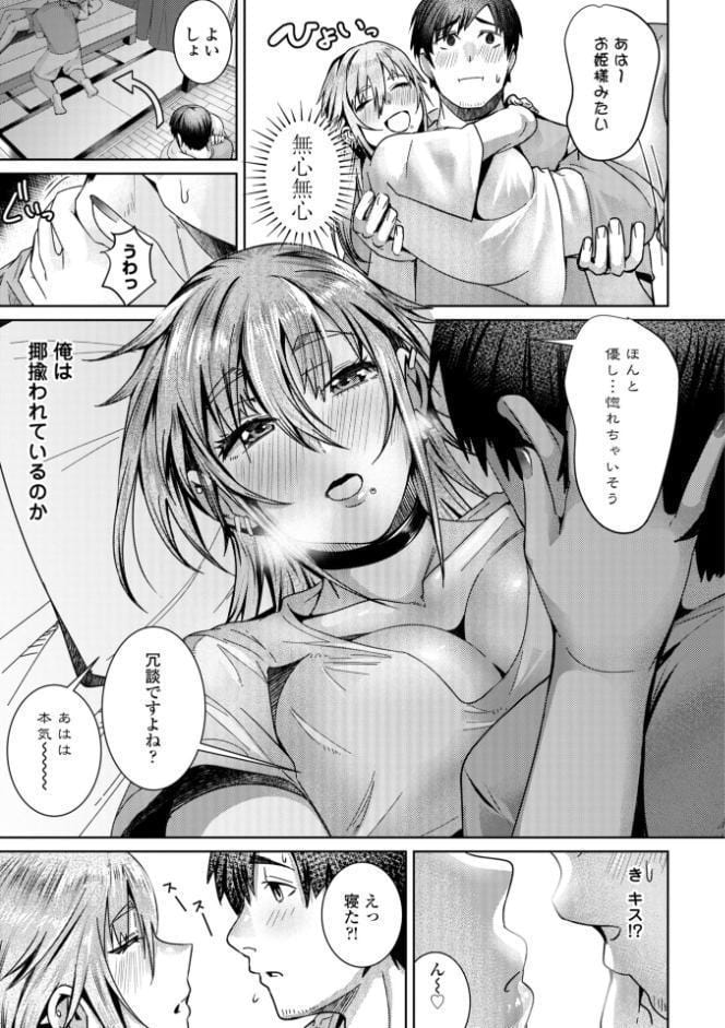 濡れ眠り姫【デジタル版】