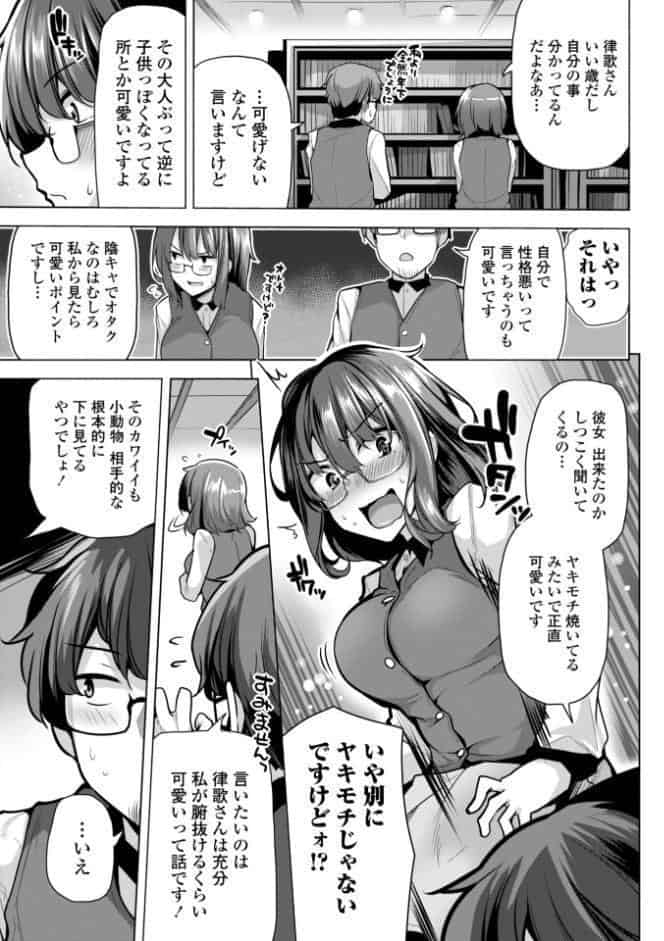 あなたのママになってあげる【デジタル版】