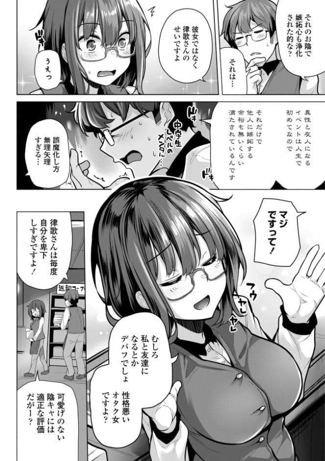 あなたのママになってあげる【デジタル版】