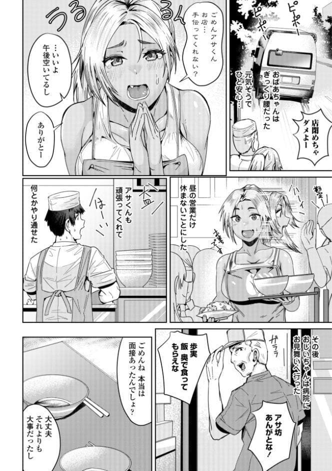 濡れ眠り姫【デジタル版】