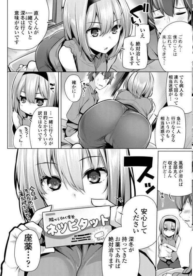 あなたのママになってあげる【デジタル版】
