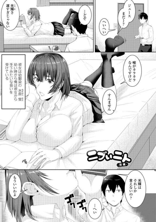 濡れ眠り姫【デジタル版】