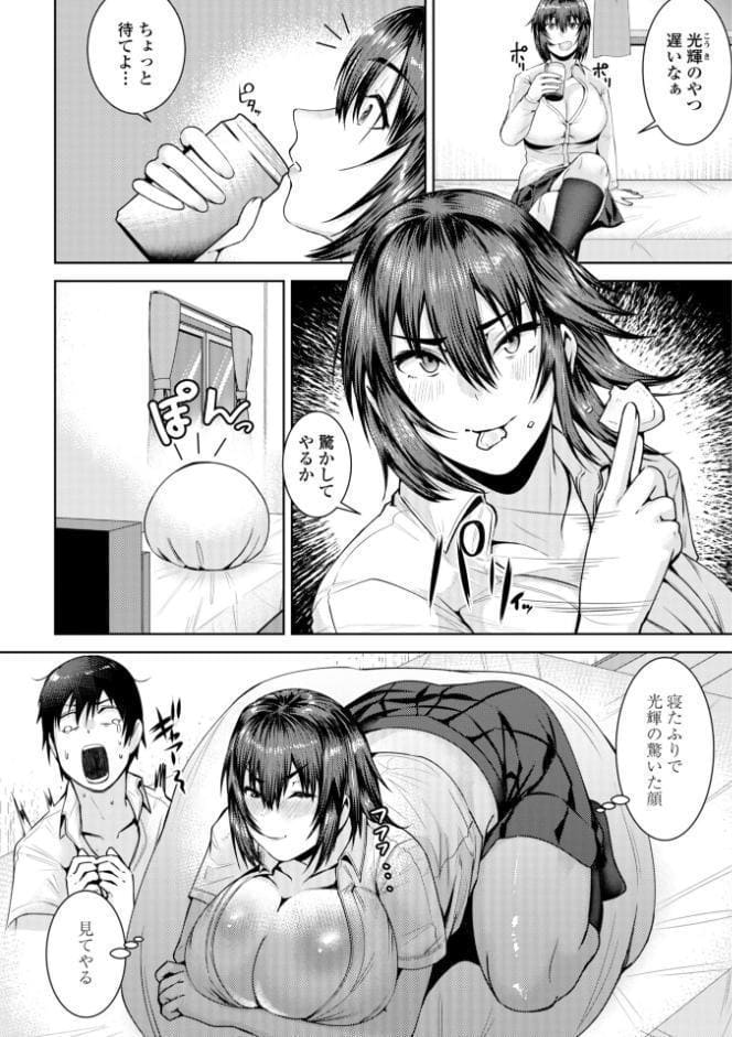 濡れ眠り姫【デジタル版】