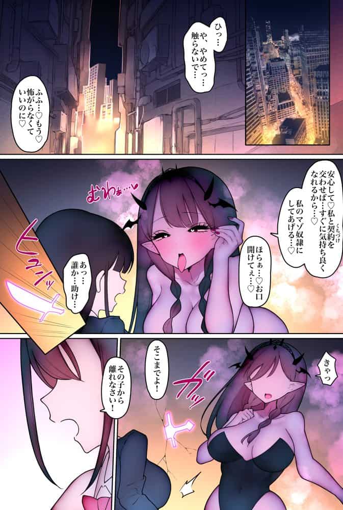 魔法少女アリザ〜恥辱マゾ化調教に堕ちる正義のヒロイン〜