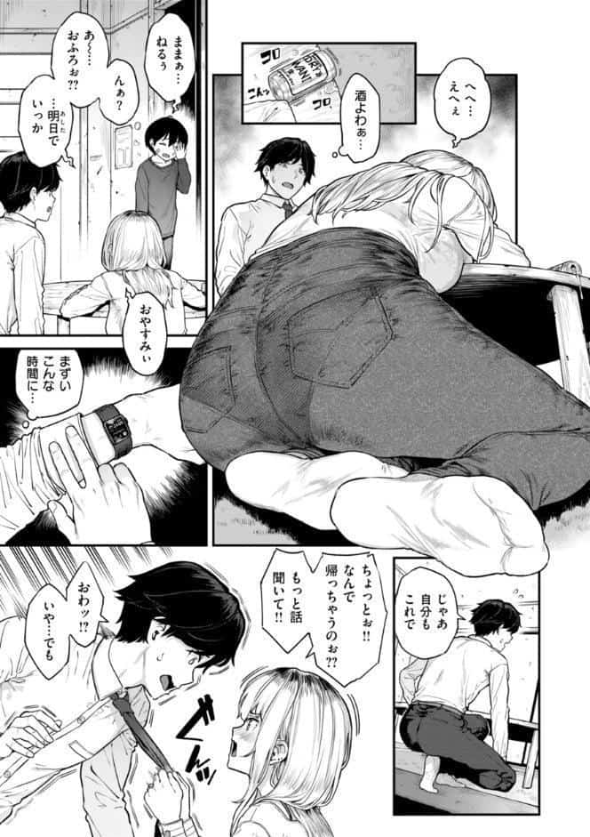 まさぐられッ娘【デジタル版限定おまけ付き】