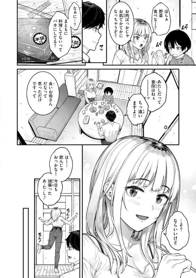 まさぐられッ娘【デジタル版限定おまけ付き】