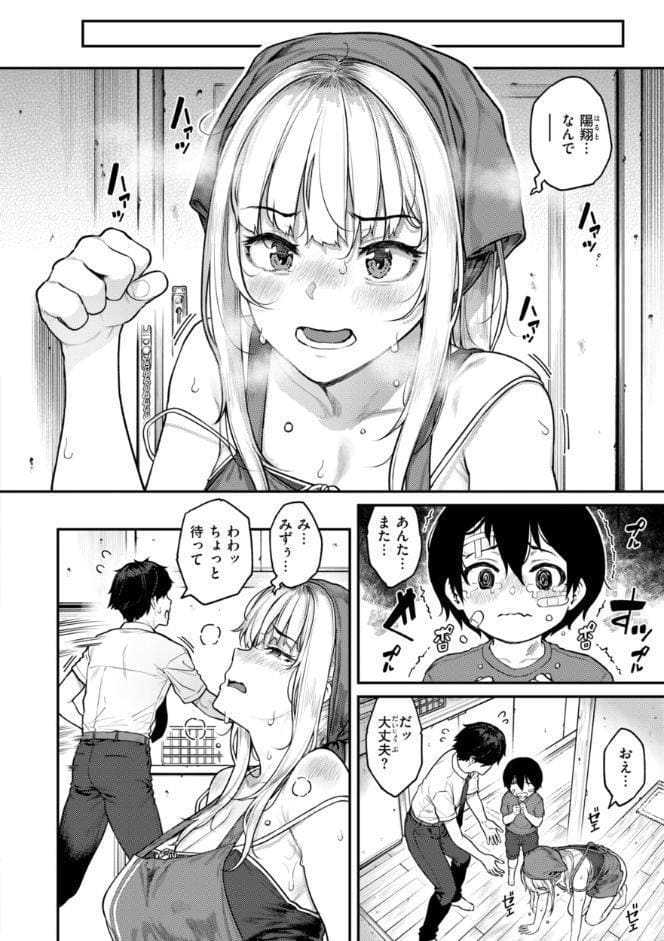 まさぐられッ娘【デジタル版限定おまけ付き】
