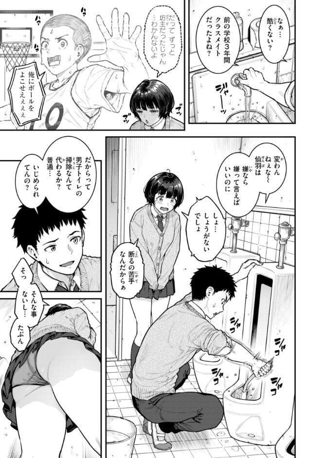 まさぐられッ娘【デジタル版限定おまけ付き】