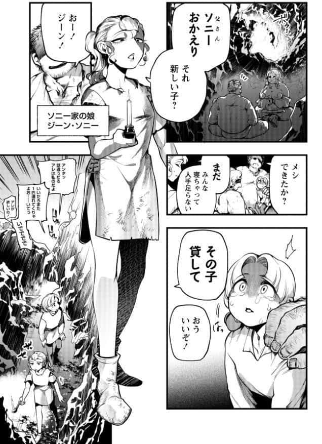 ゴア・ロア〜知ってはいけない10の惨劇〜【デジタル特装版】