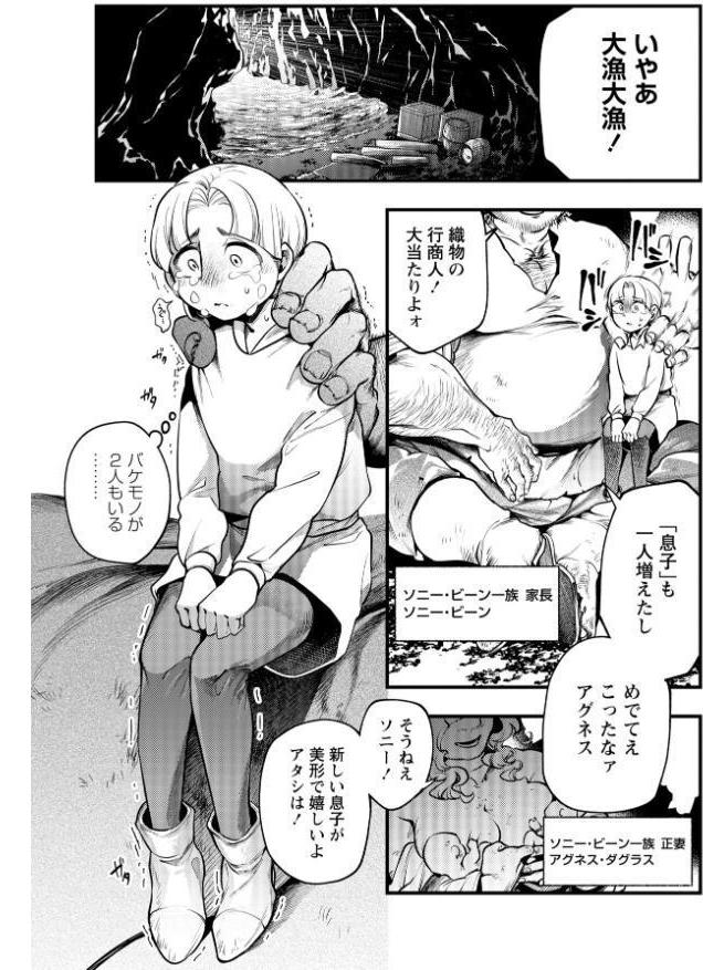 ゴア・ロア〜知ってはいけない10の惨劇〜【デジタル特装版】