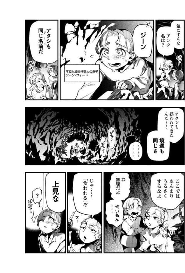 ゴア・ロア〜知ってはいけない10の惨劇〜【デジタル特装版】