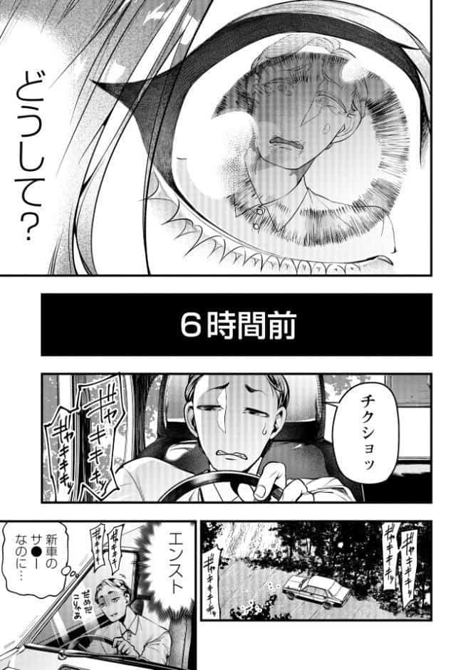 ゴア・ロア〜知ってはいけない10の惨劇〜【デジタル特装版】
