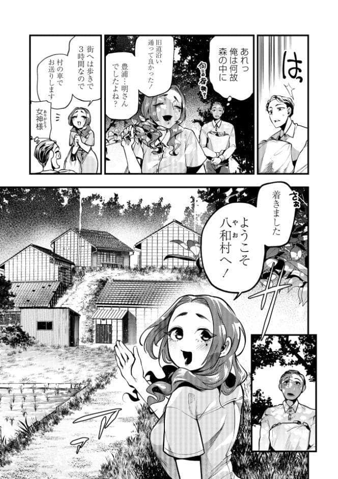 ゴア・ロア〜知ってはいけない10の惨劇〜【デジタル特装版】
